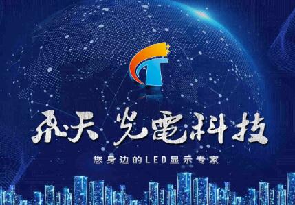 LED顯示屏出現花屏原因及排查方法