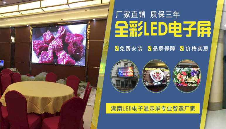 邵陽市飛天光電科技有限公司-邵陽LED顯示屏|邵陽電子屏價格|邵陽LED顯示屏配件材料